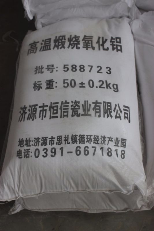 氧化铝50公斤包装