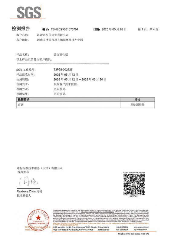 资质证书